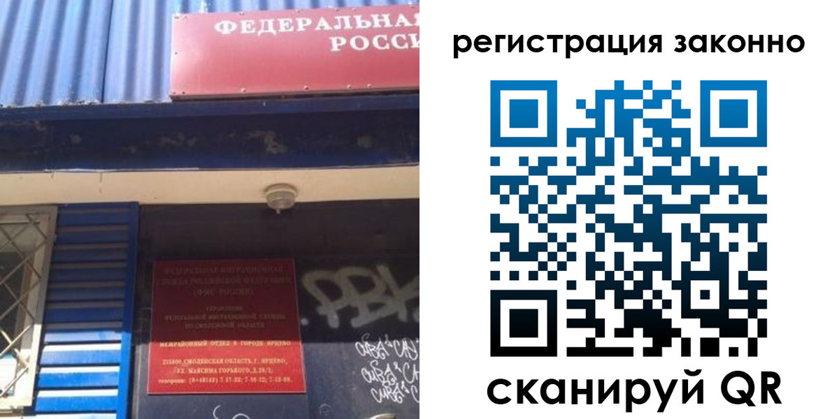 прописка поиск в Егорьевске