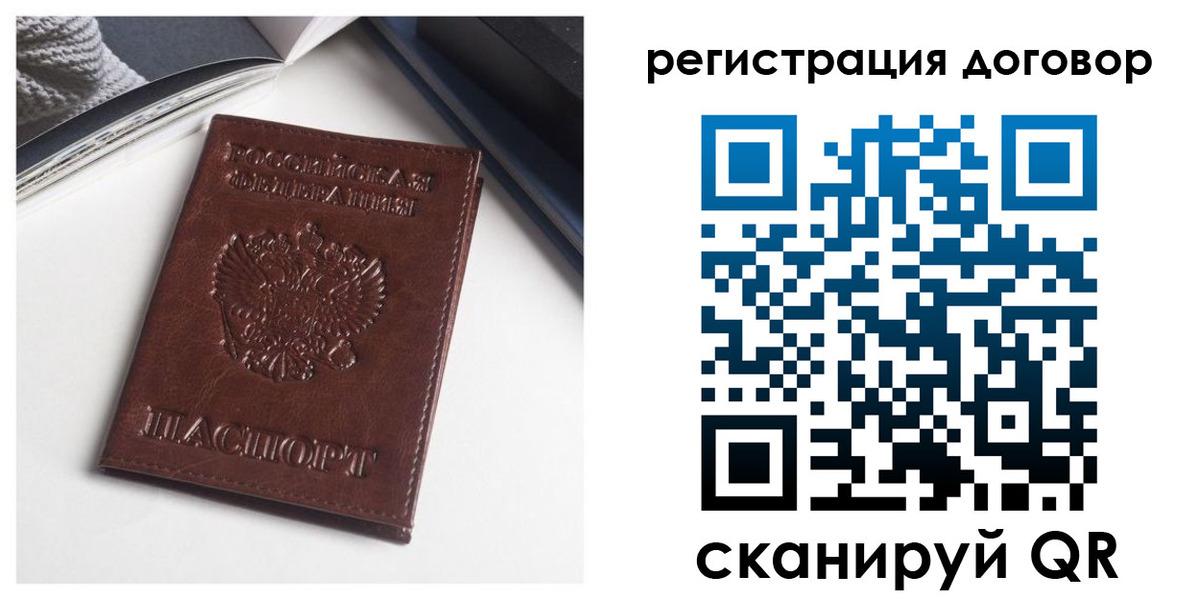 прописка 2025 в Егорьевске