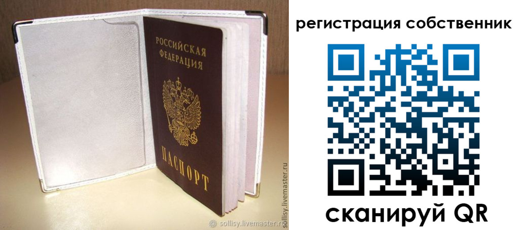 временная регистрация законно в Егорьевске