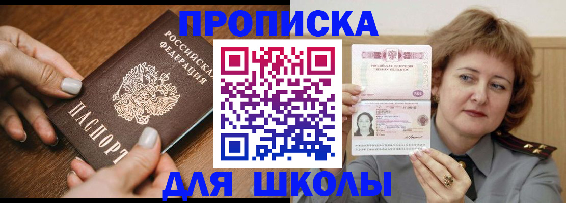 временная регистрация надежно в Егорьевске