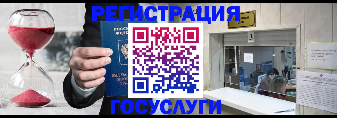 временная регистрация купить в Егорьевске