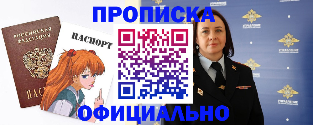 регистрация для школы в Егорьевске