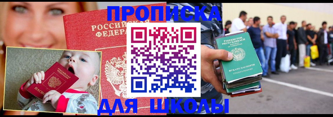временная регистрация госуслуги в Егорьевске
