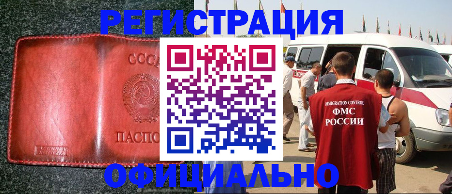 прописка ребенка в Егорьевске